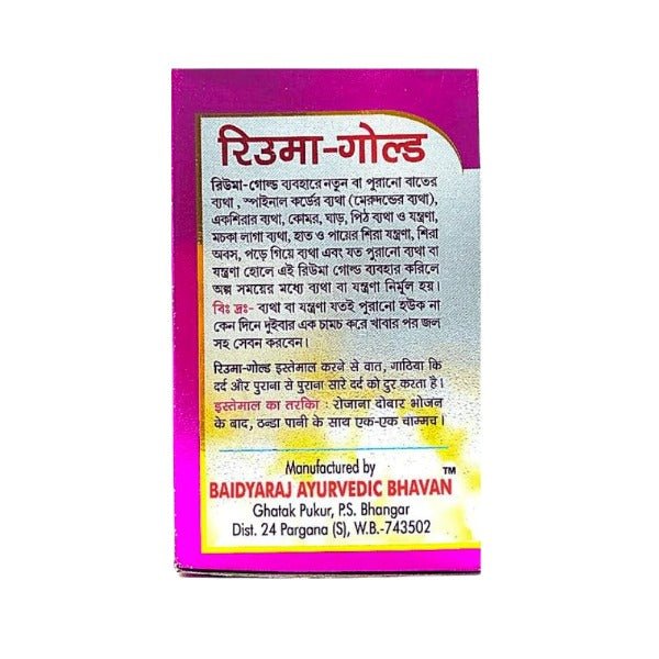 AYURVEDIC RHEUMA GOLD MAJOON - Bestsata wholesale medicine supplier offering Medicine