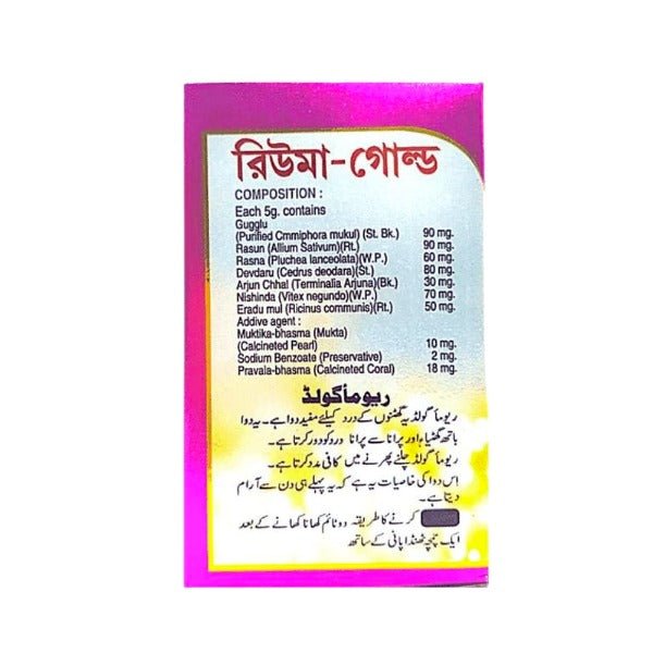 AYURVEDIC RHEUMA GOLD MAJOON - Bestsata wholesale medicine supplier offering Medicine