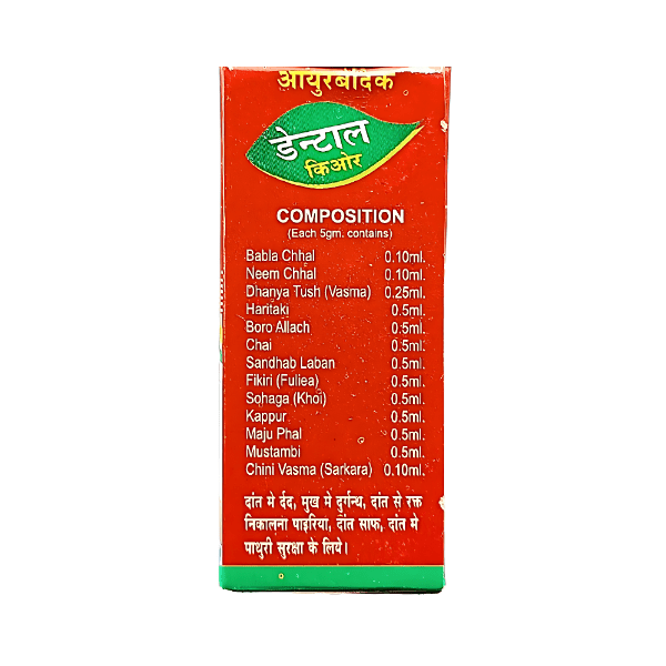 Abani Ghosh Dental Cure Lotion 15ml - Bestsata wholesale medicine supplier offering Medicine